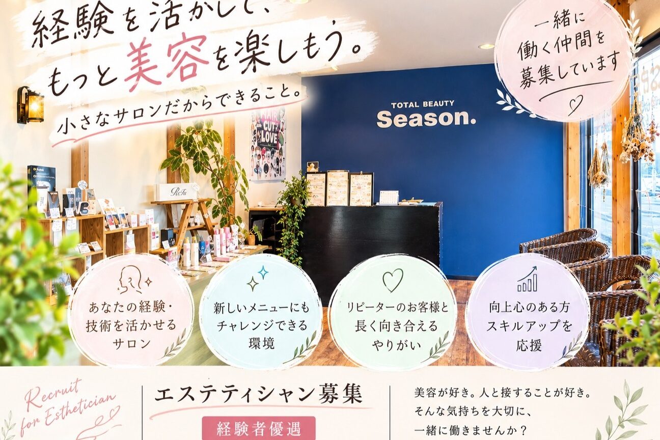 トータルビューティーシーズン　美容室＆エステ（株式会社　イーケア）画像1