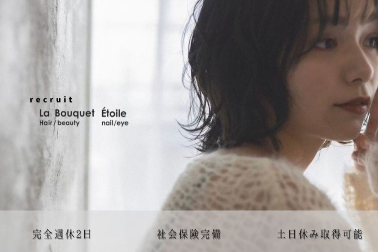 La Bouquet Etoile(ラブーケ・エトワール)（株式会社　Ｒａｙ　Ｃｌｏｕｄ）画像1