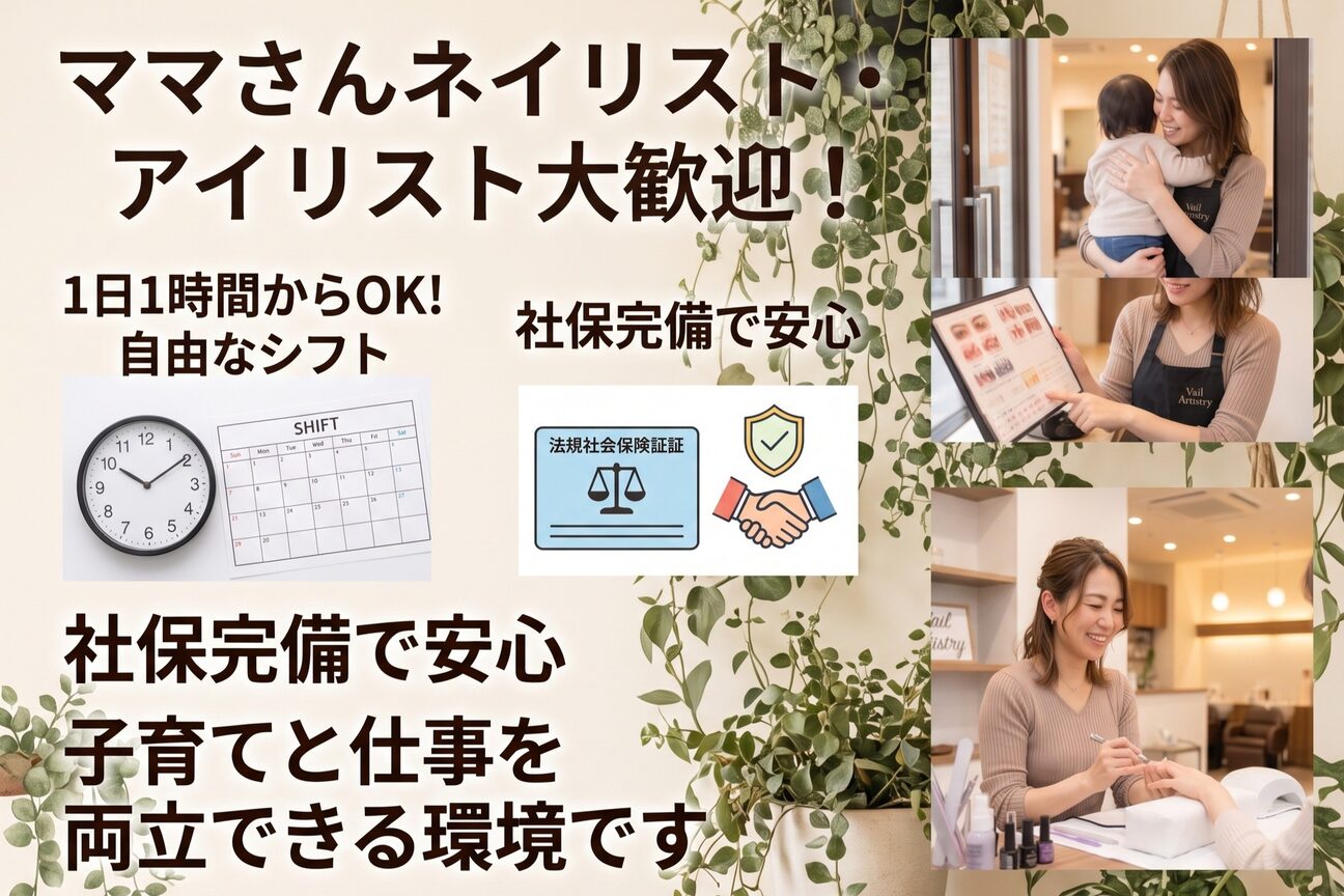 Beauty Salon LUMIAS（株式会社　関総業）画像1