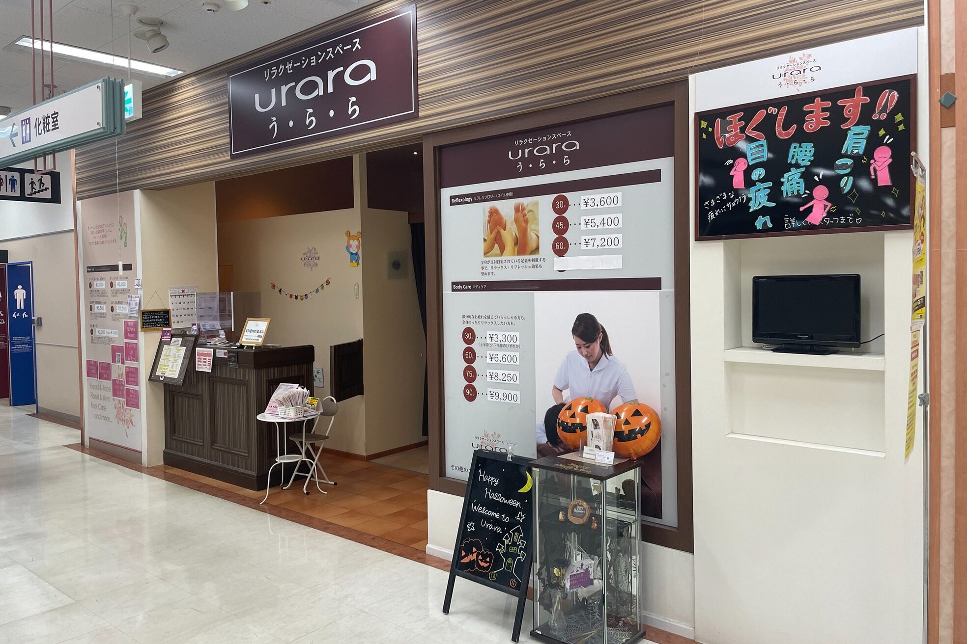 【求人】リラクゼーションスペース ウララ イオン気仙沼店(urara)の転職・採用情報|美容業界の求人・転職・採用情報ホットペッパービューティーワーク
