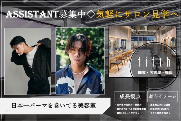 フィフス 天神大名(fifth)2