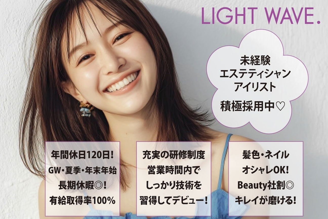 ライトウェーブ(有限会社 ラ・フェンネル)画像3