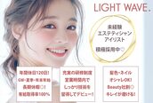 ライトウェーブ 松本村井本店