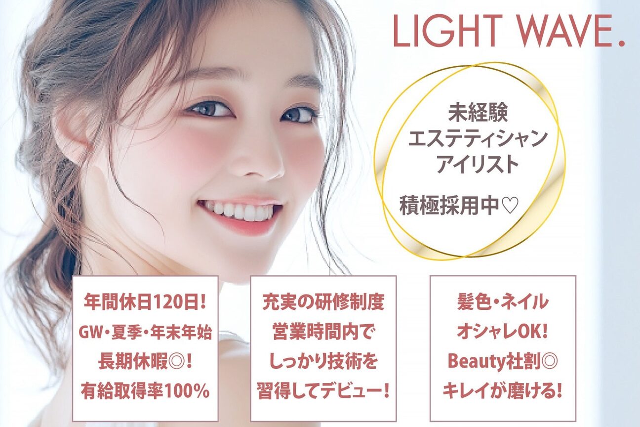 ライトウェーブ（有限会社　ラ・フェンネル）画像1