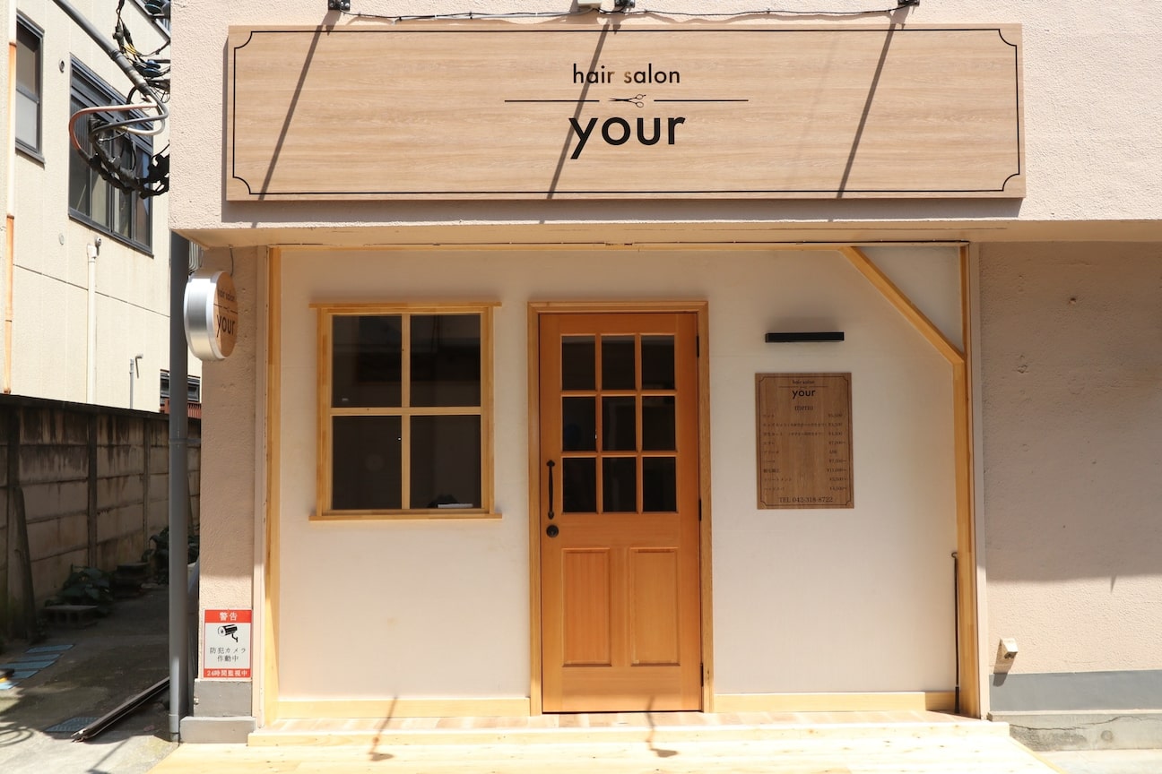 hair salon your画像1