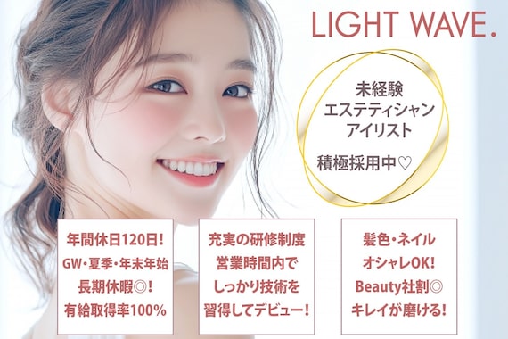 ライトウェーブ 伊那店