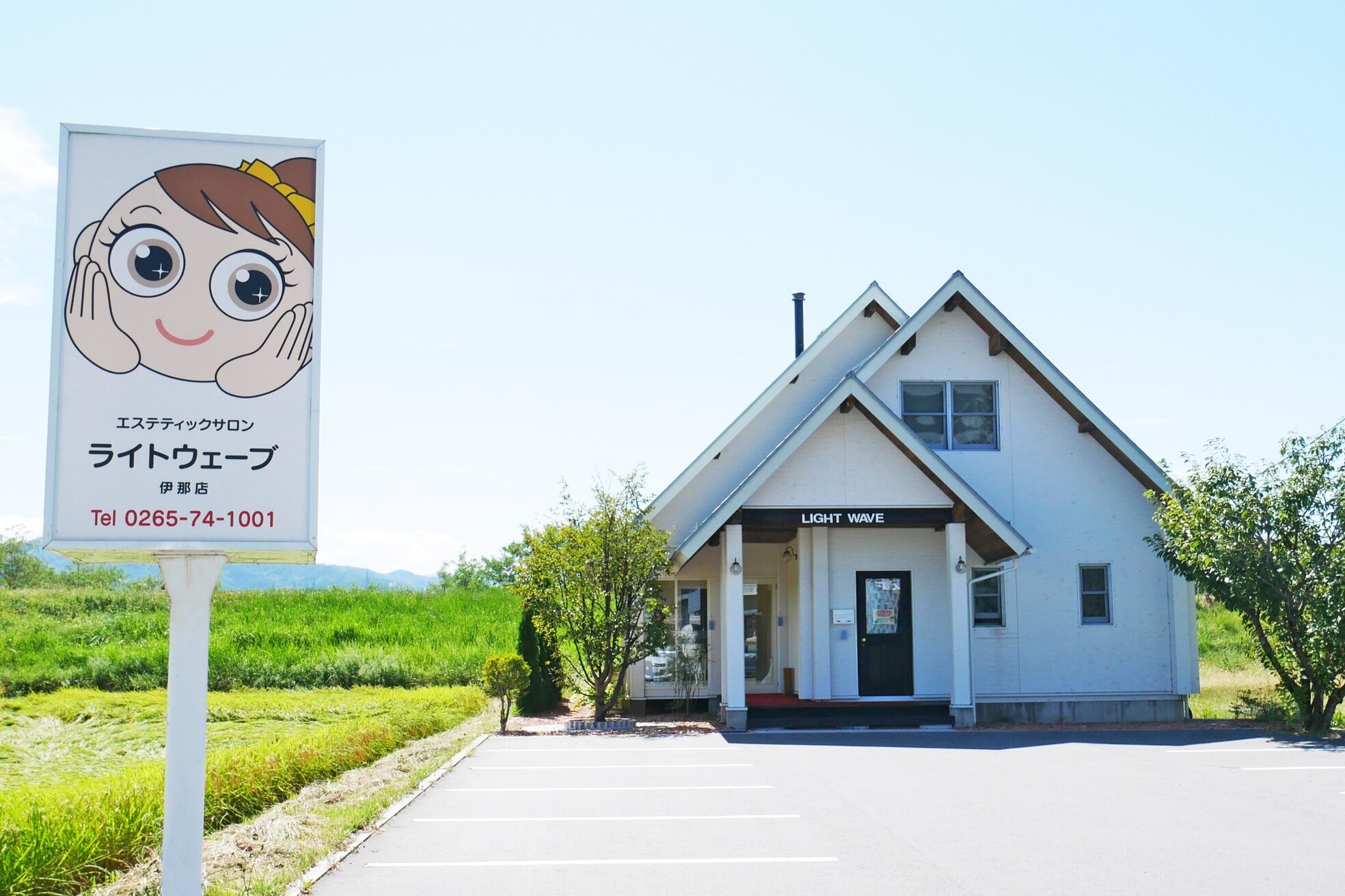 ライトウェーブ 伊那店2