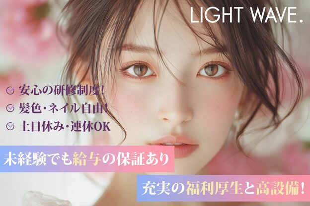 ネイルサロン ライトウェーブ 松本駅前店1