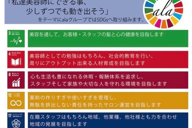 アラ サッポロ アサブ(ala sapporo asabu)3