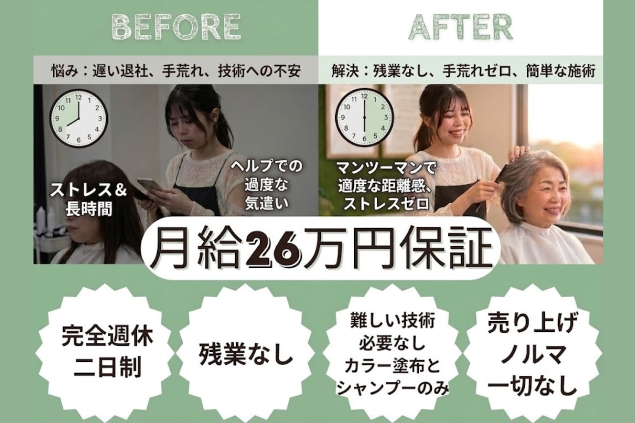 株式会社　ＴＨＥ　ＨＥＲＢＡＬ　ＤＡＹＳ画像1