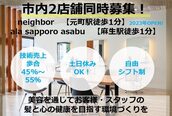 ネイバー 元町(neighbor)