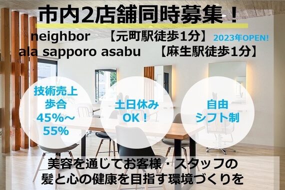 ネイバー 元町(neighbor)