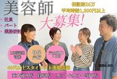 ザハーバルディズ 広島段原店(THE HERBAL DAYS)