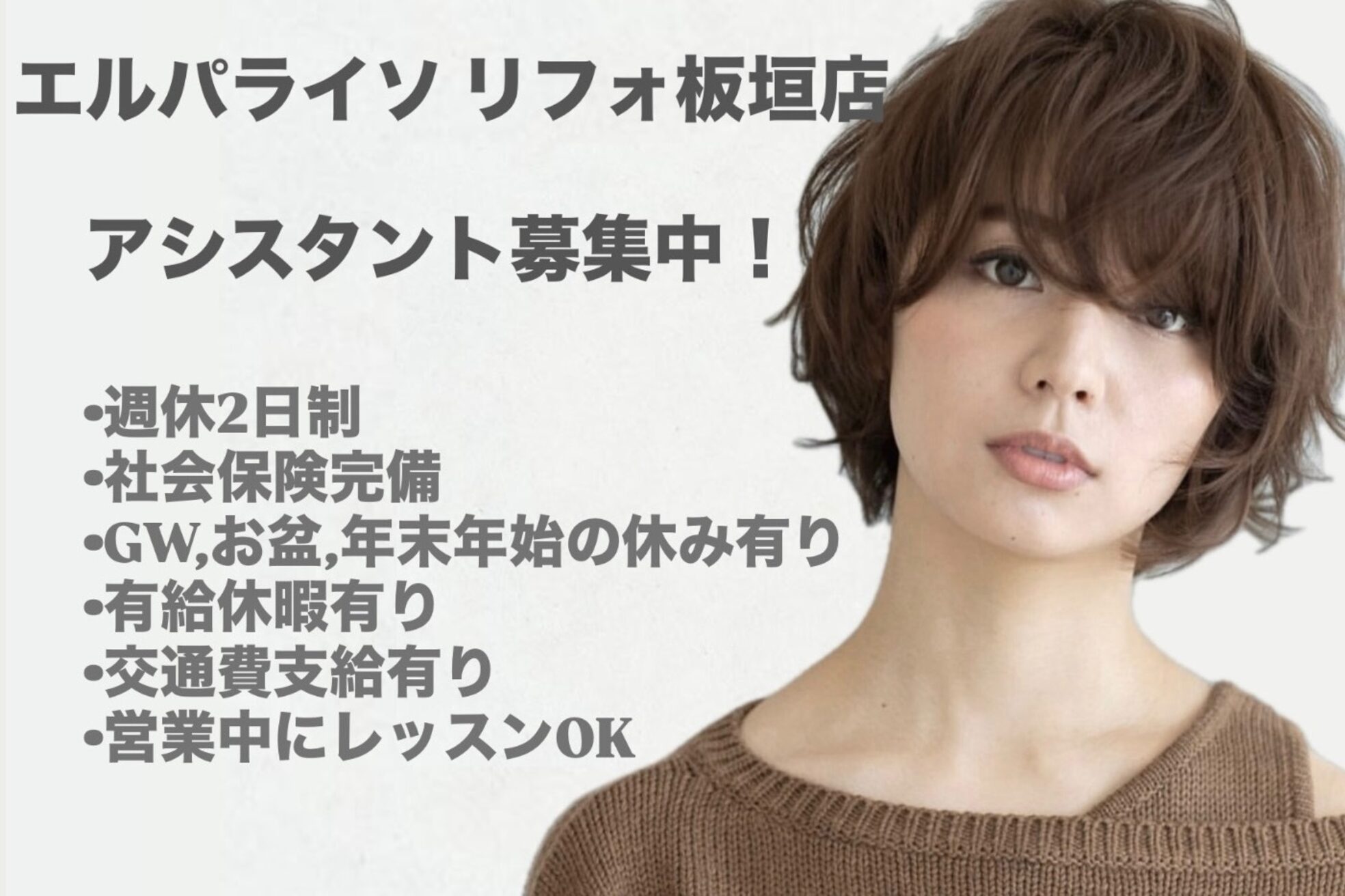 エルパライソ リフォ 武生店(Elparaiso Reff)1