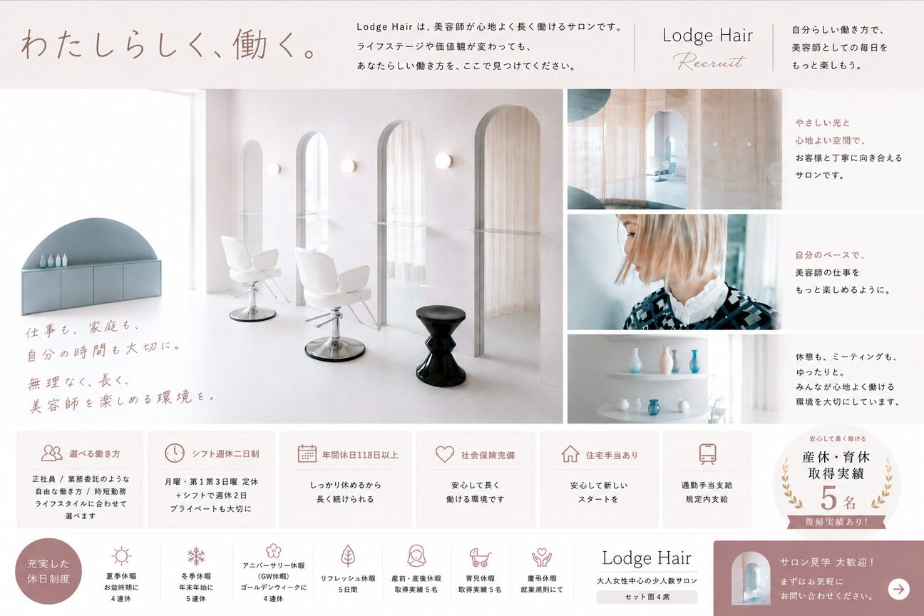 株式会社　Ｌｏｄｇｅ画像1