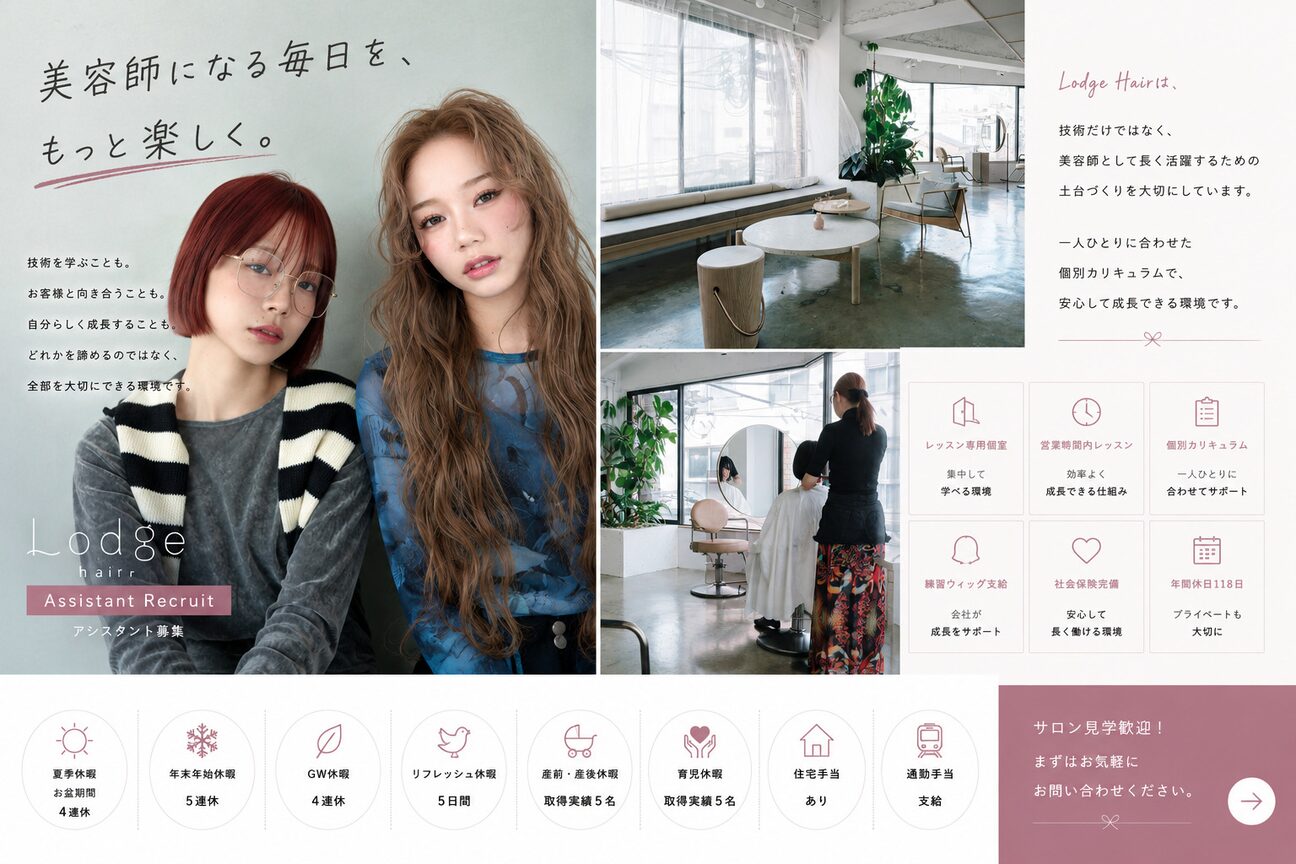 株式会社　Ｌｏｄｇｅ画像1