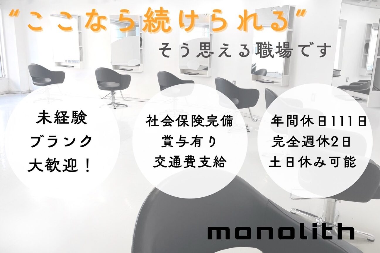 ｍｏｎｏｌｉｔｈ画像1