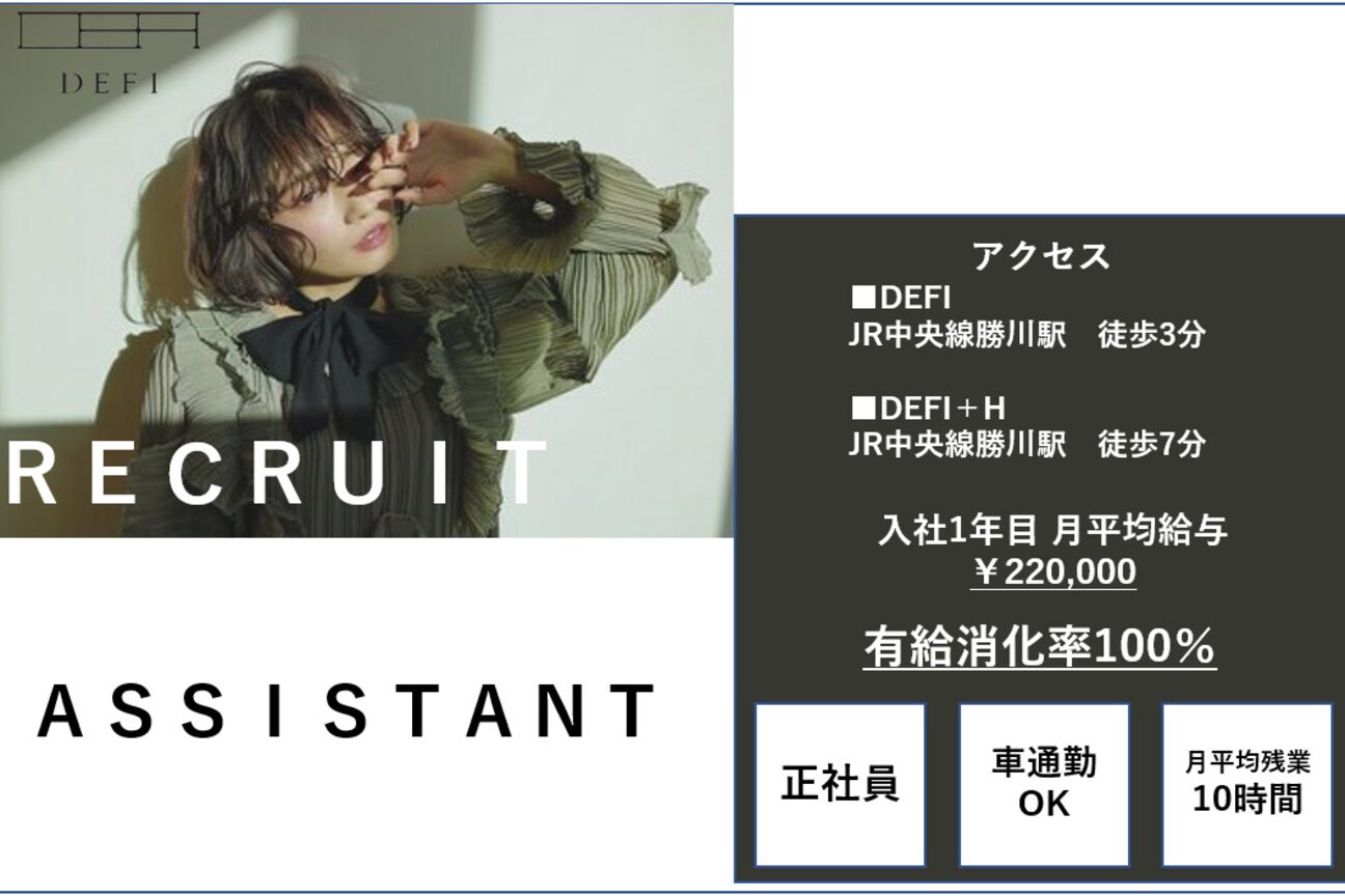 DEFI（株式会社　ＤＥＦＩ）画像2