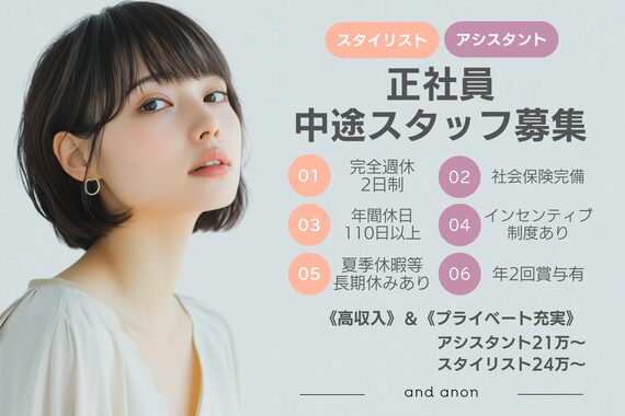 アンド アノン(and anon)