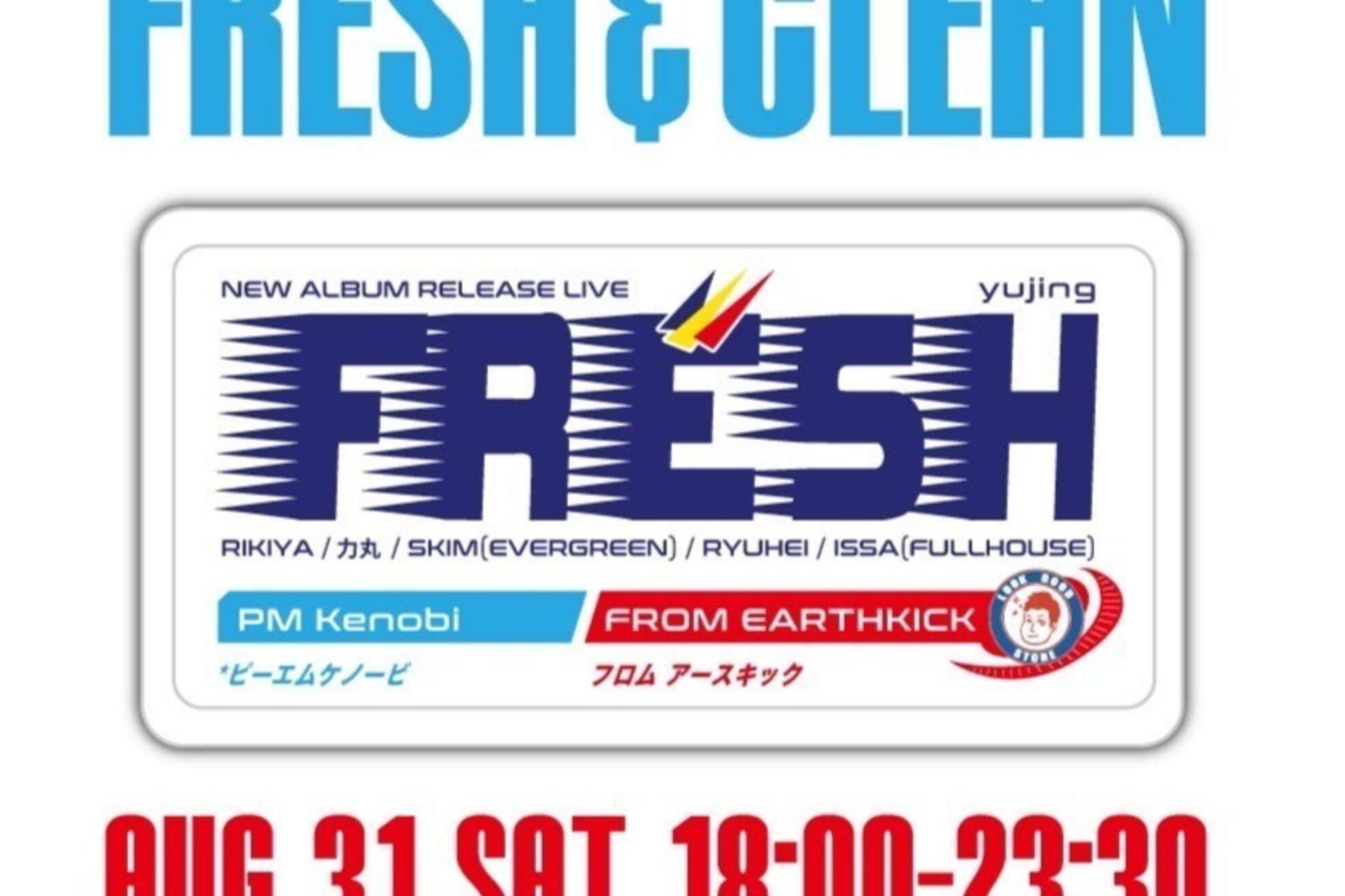 ルックグッドストア(LOOK GOOD STORE)17