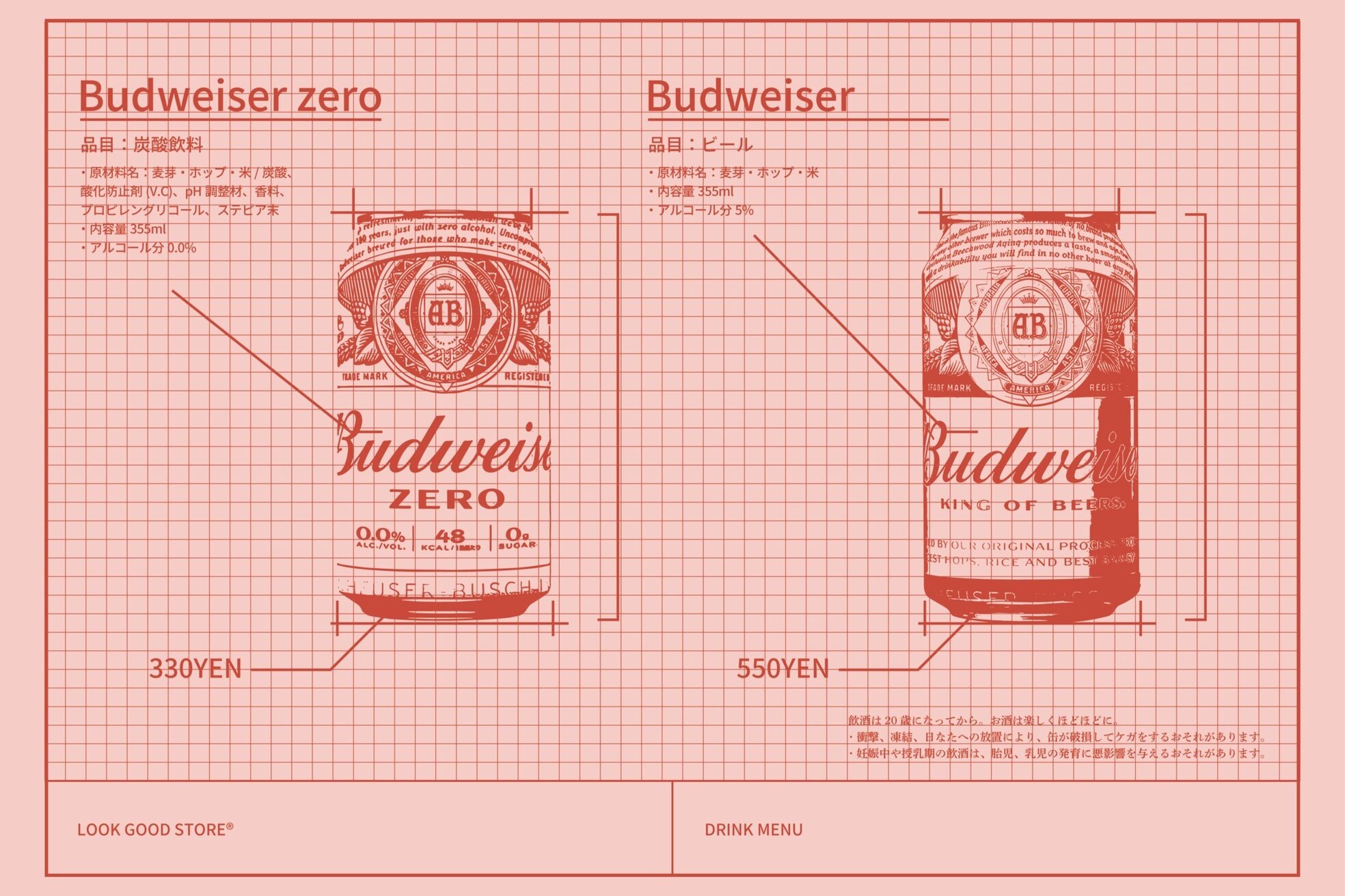 ルックグッドストア(LOOK GOOD STORE)16