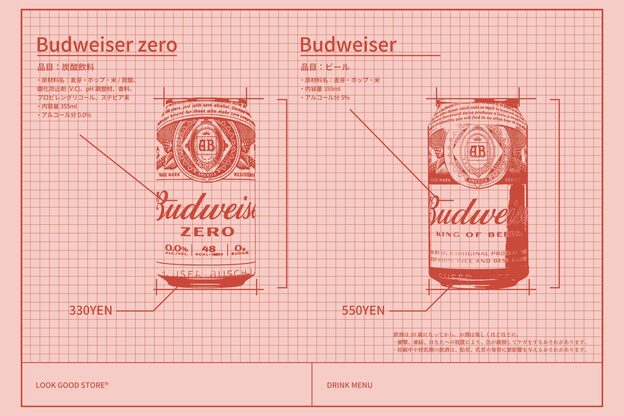 ルックグッドストア(LOOK GOOD STORE)16