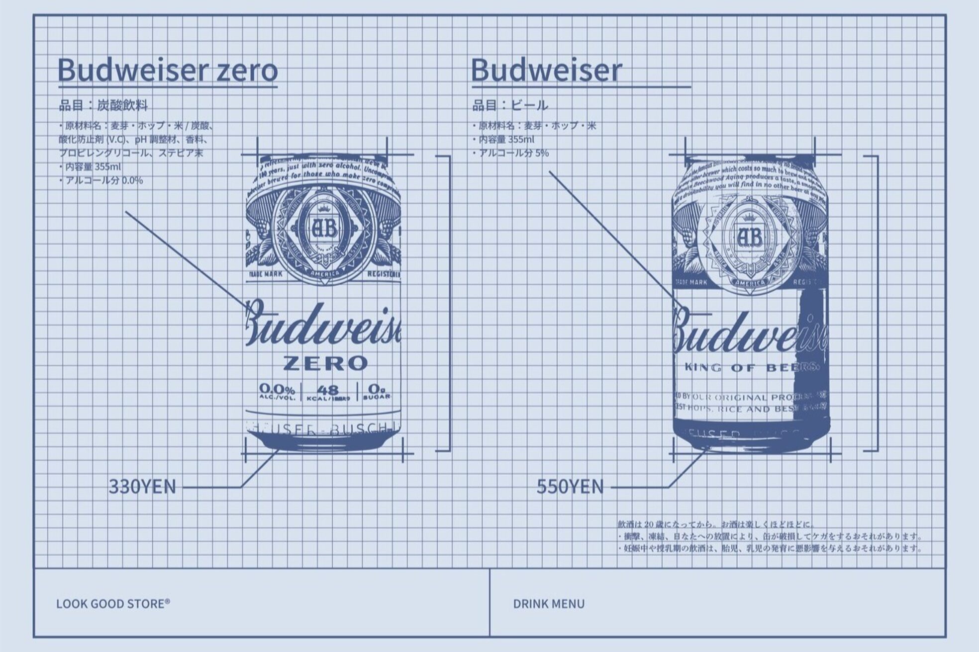 ルックグッドストア(LOOK GOOD STORE)15