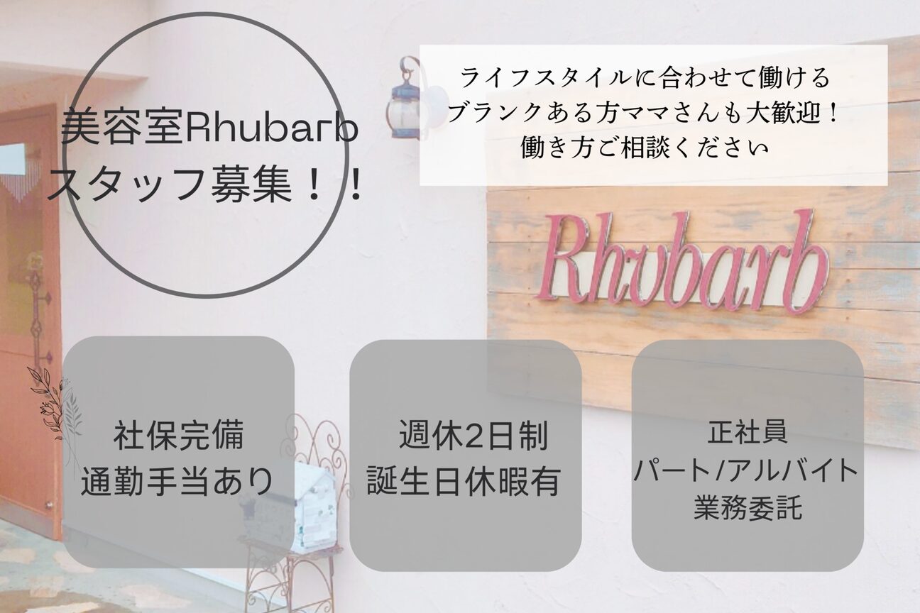 美容室Ｒｈｕｂａｒｂ画像1