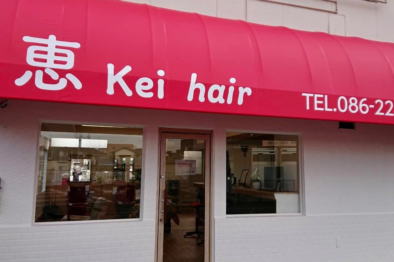 恵kei-Hair-画像1
