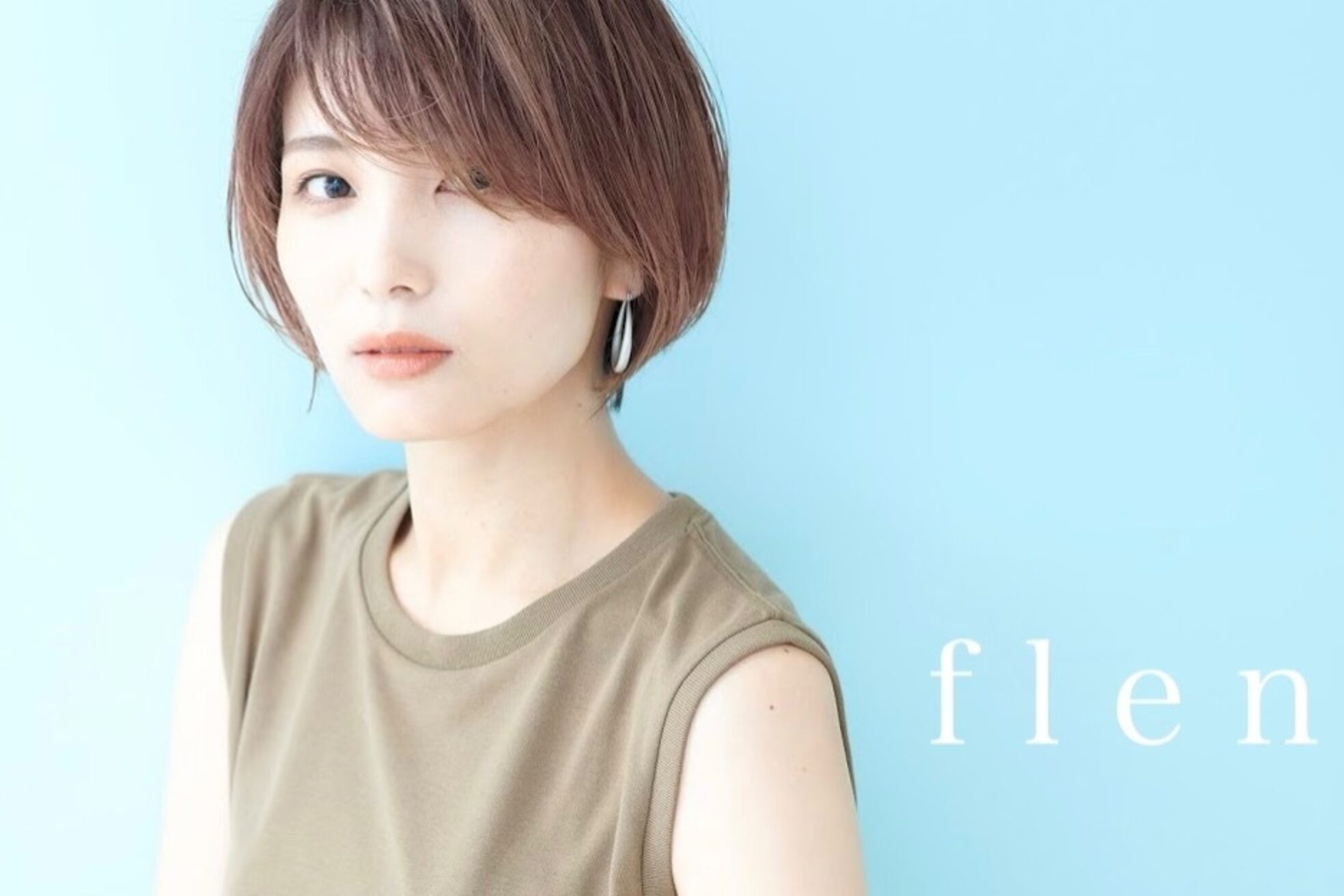 フレン(flen)4