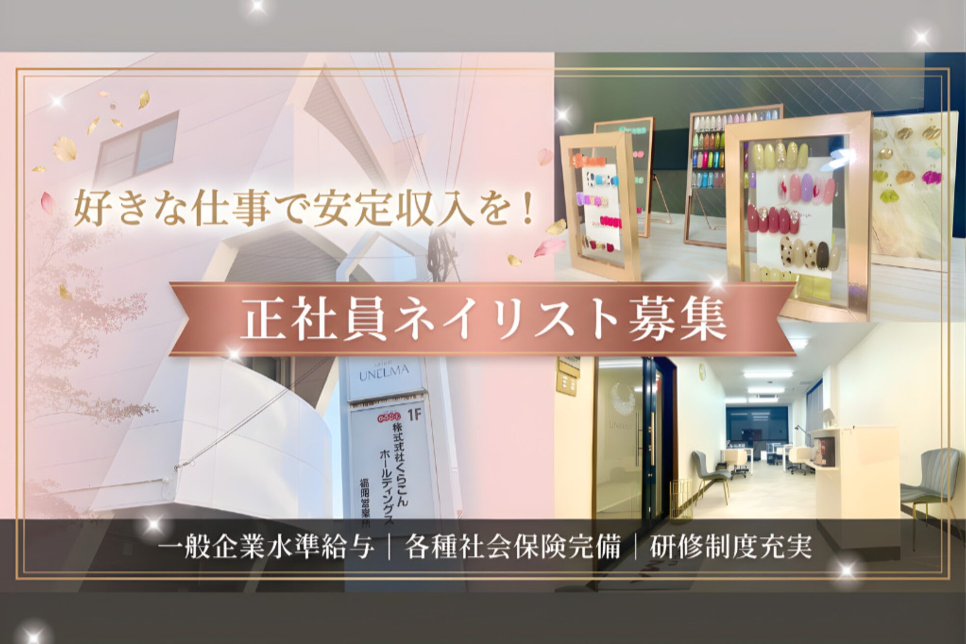 サロン ウネルマ 小郡店(salon UNELMA)1