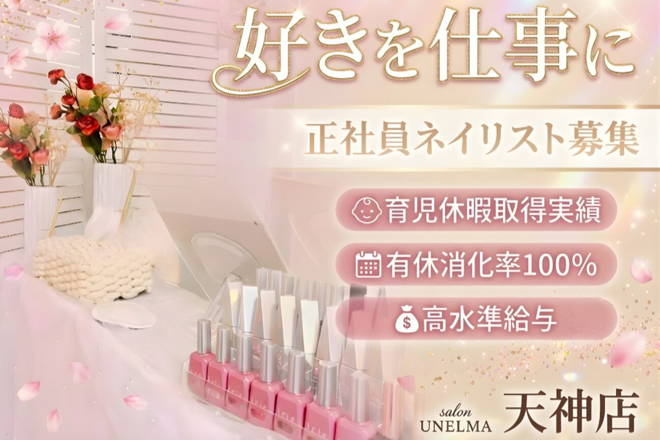salon UNELMA 天神店（株式会社　ＵＮＥＬＭＡ）画像1