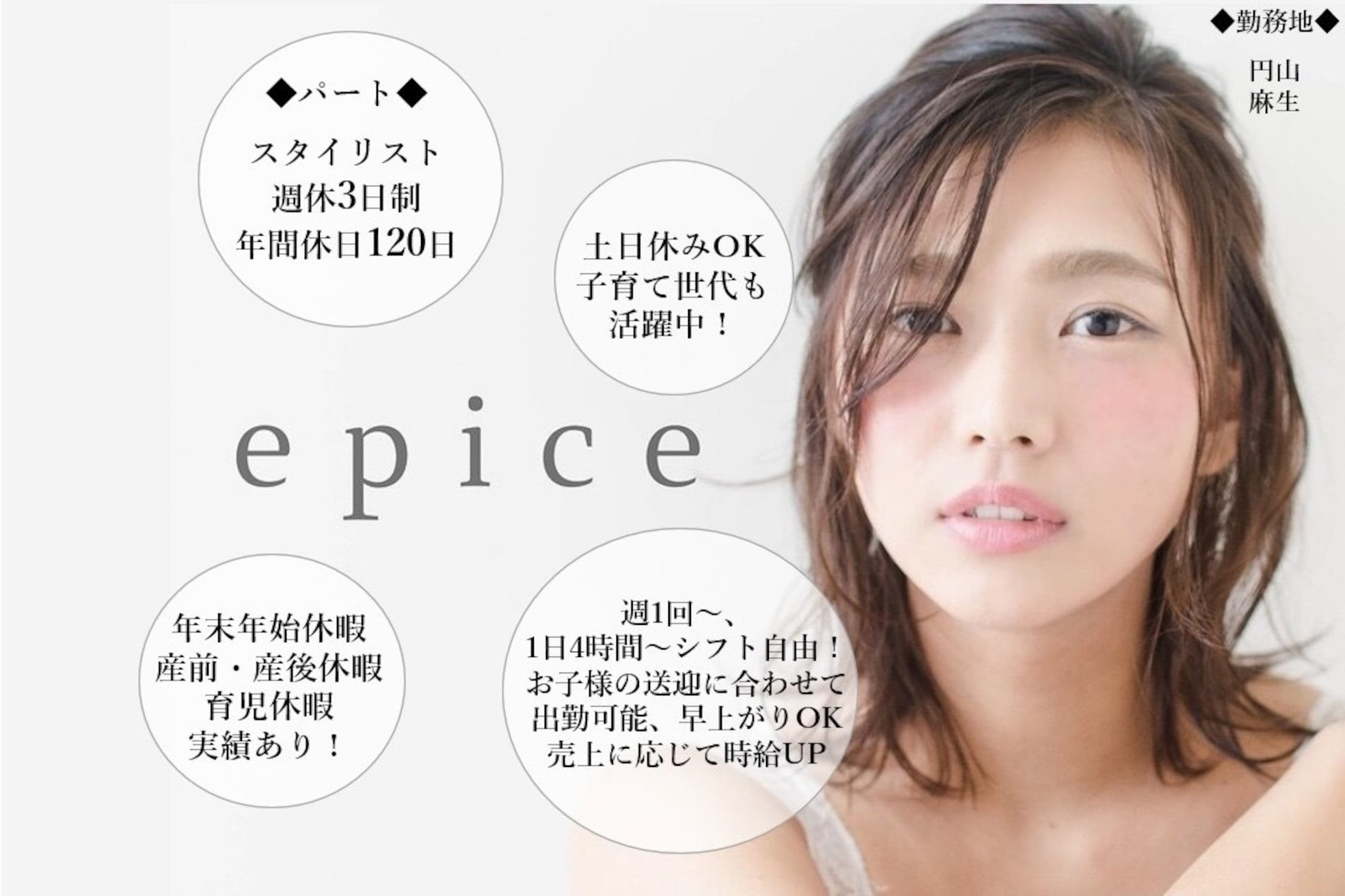 エピス プラス 円山店(epice plus)1