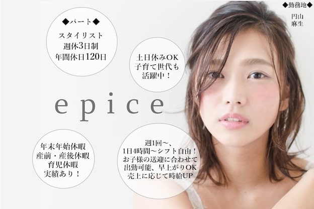 エピス プラス 円山店(epice plus)1