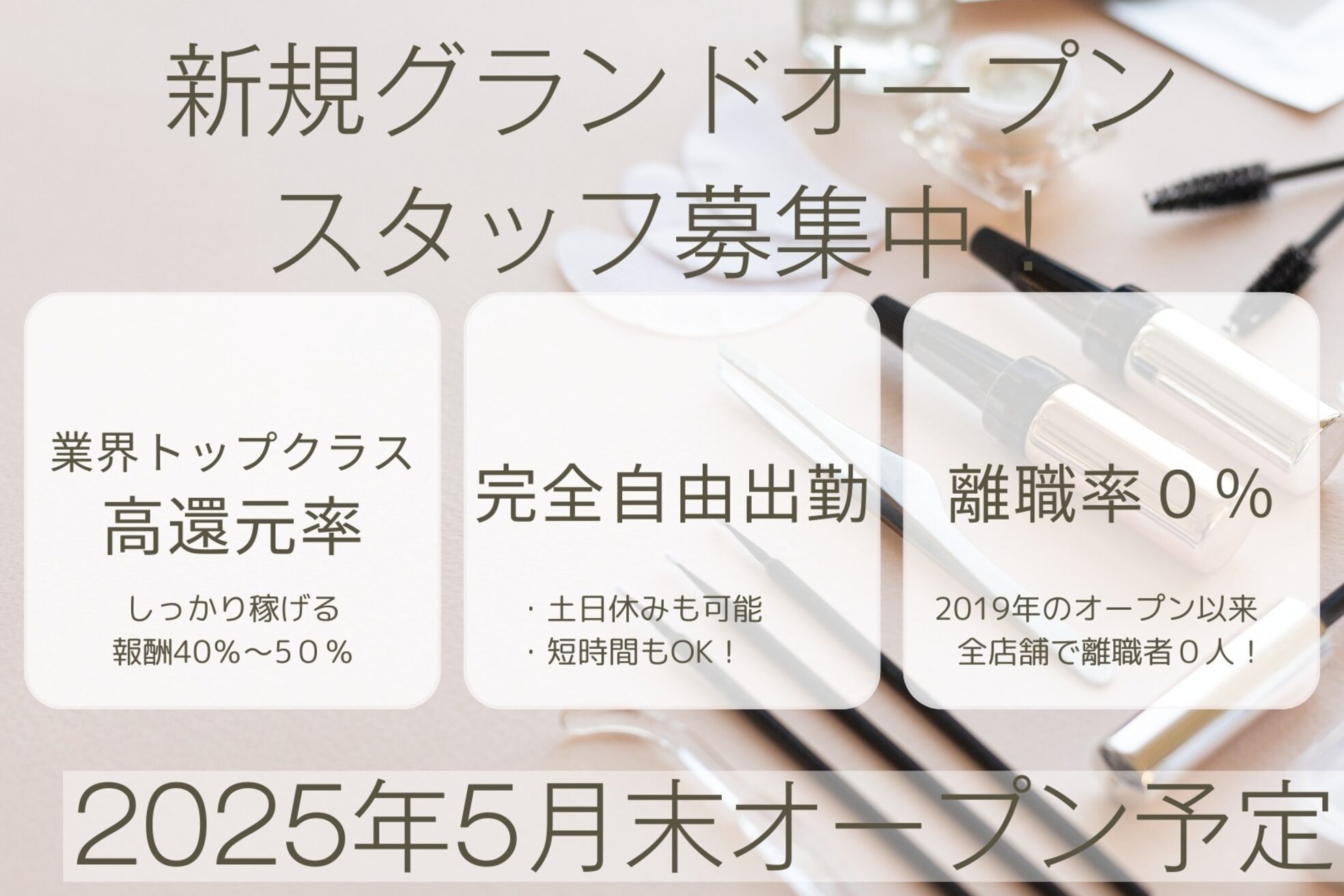 クレスト 大阪 天王寺(crest)1