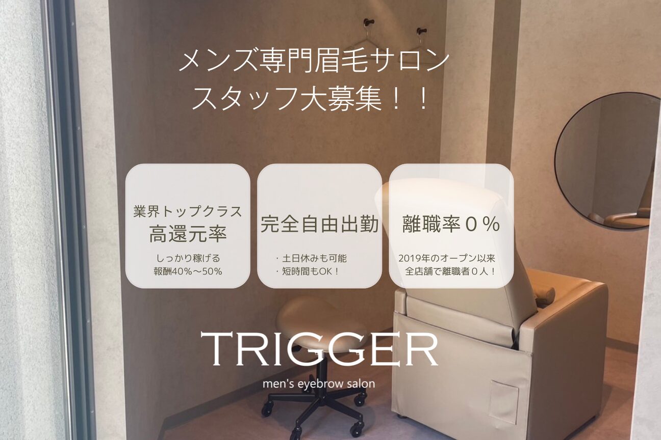 TRIGGER（有限会社　マルヨ）画像1