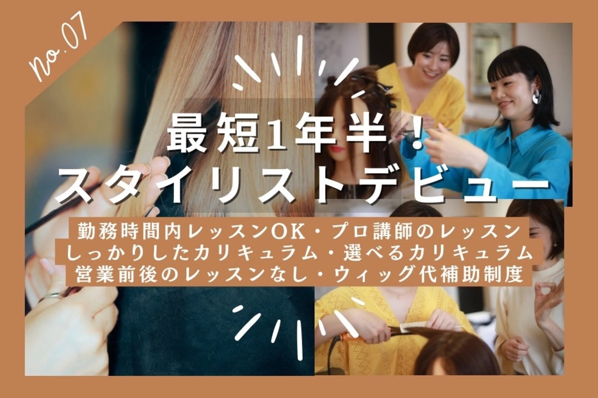 ココカラヘアー プラス(cococara‐hair plus)7