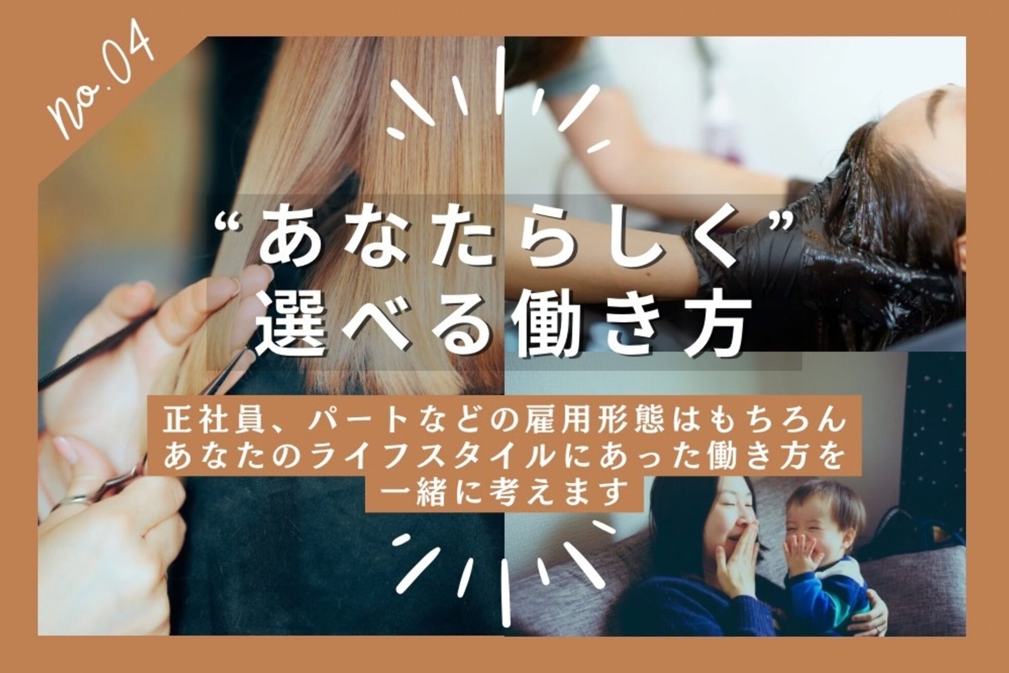 ココカラヘアー プラス(cococara‐hair plus)4