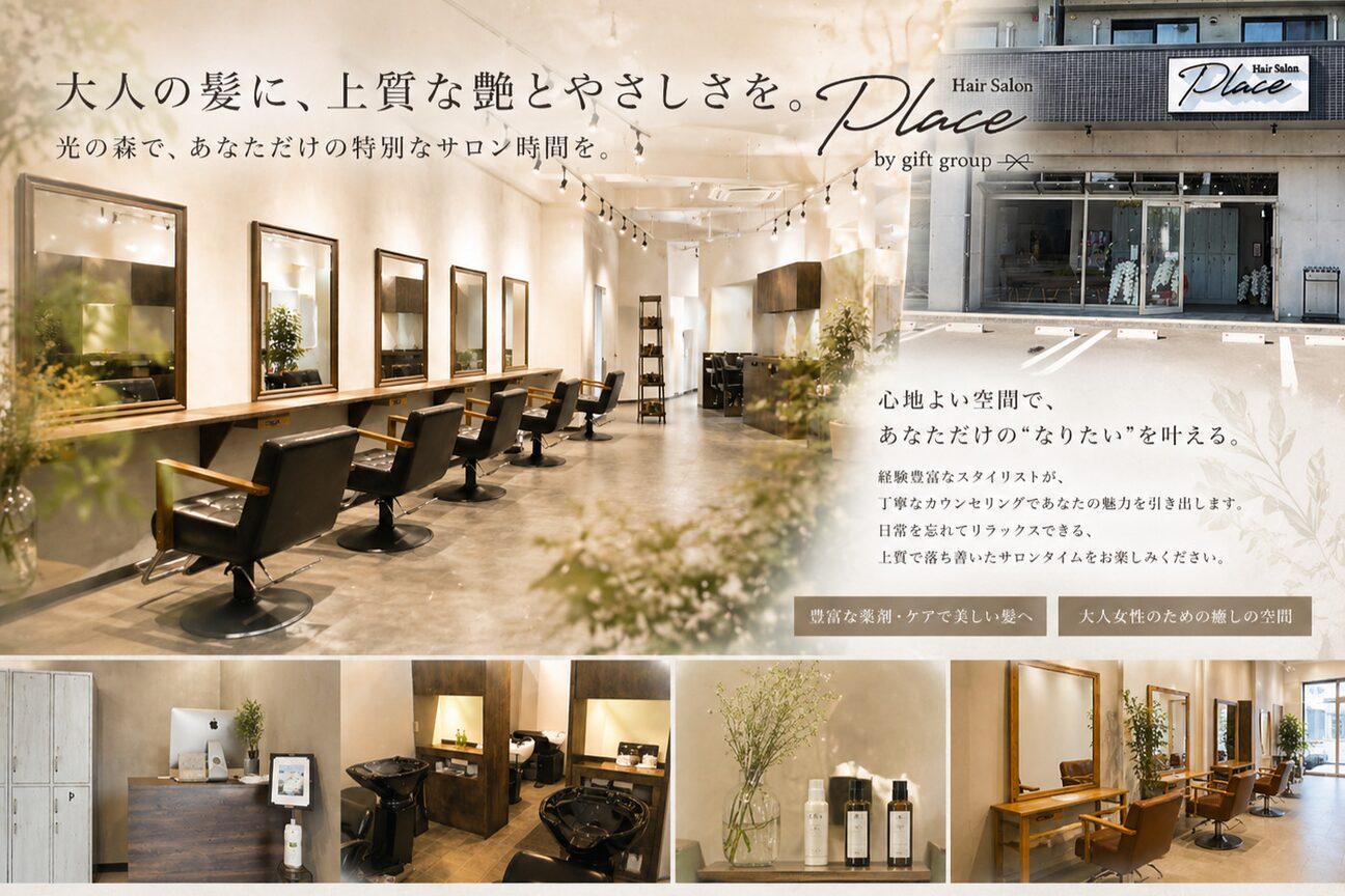 Place （プレイス　光の森）（合同会社ｇｉｆｔ）画像1
