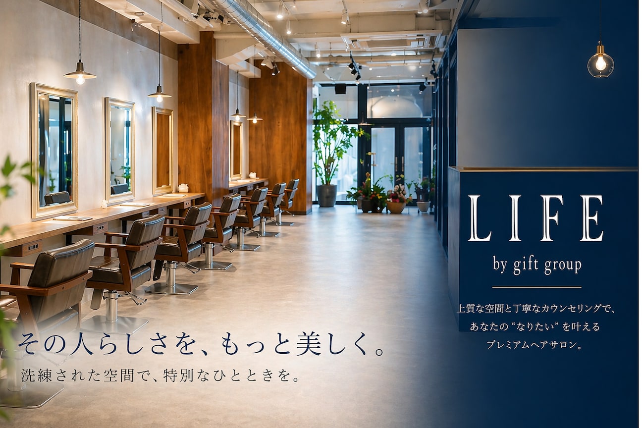 LIFE (ライフ)(合同会社gift)画像1