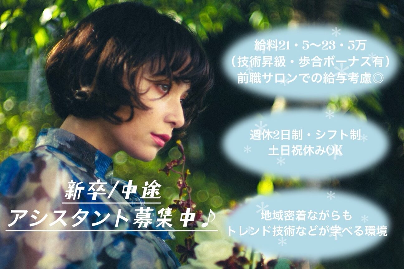 hair design Soar（Ｓｏａｒ）画像1