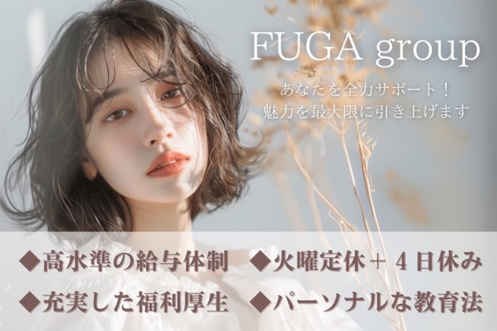ビオラバイフーガ 綱島(Viola by FUGA)4