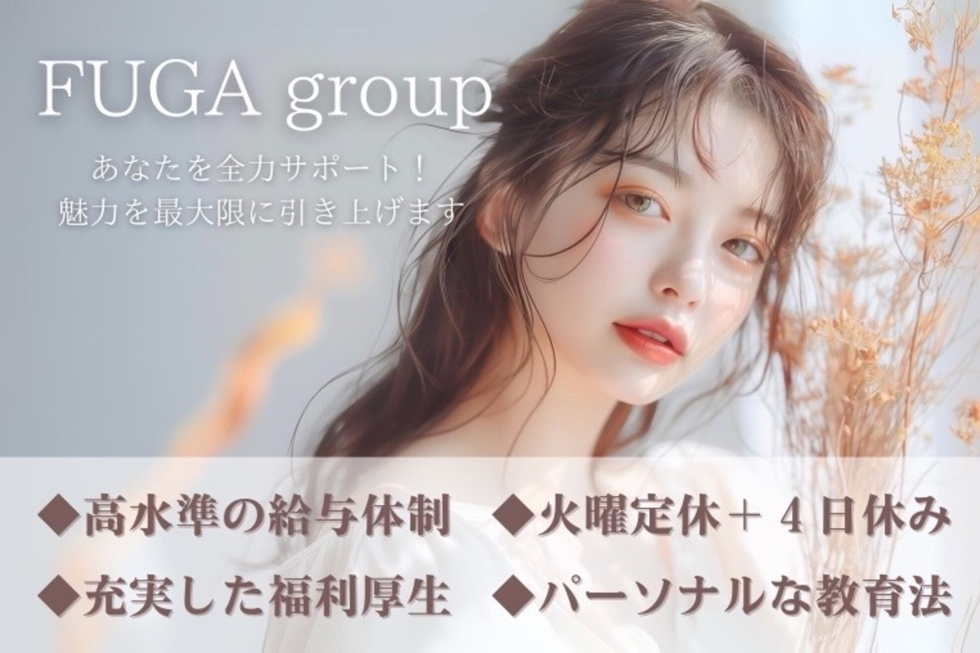 オートル 綱島店(AUTRE by FUGA hair)16