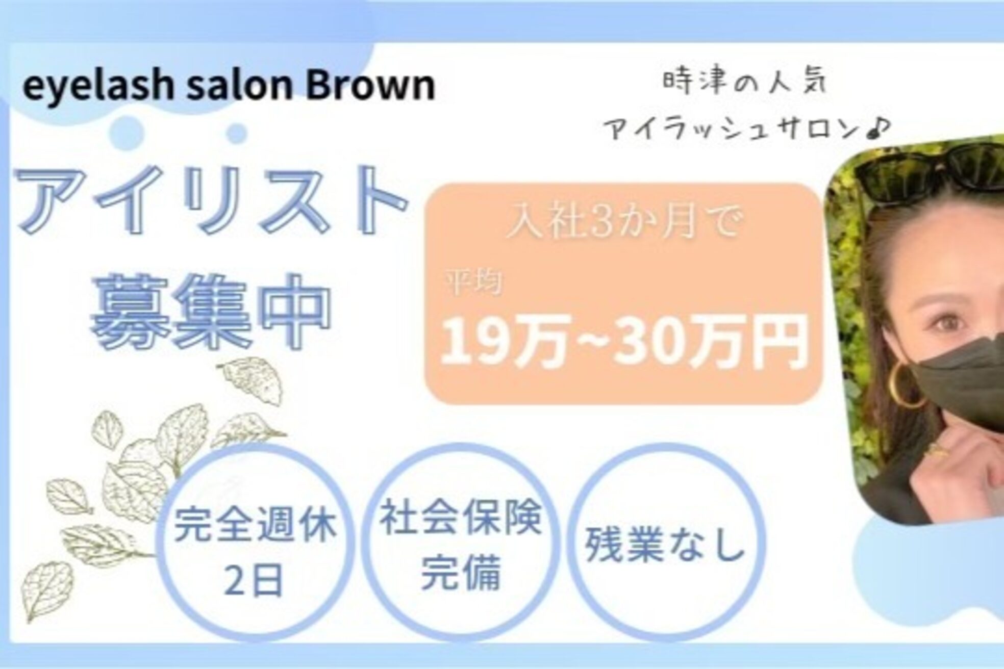 アイラッシュサロン ブラウン(Brown)1