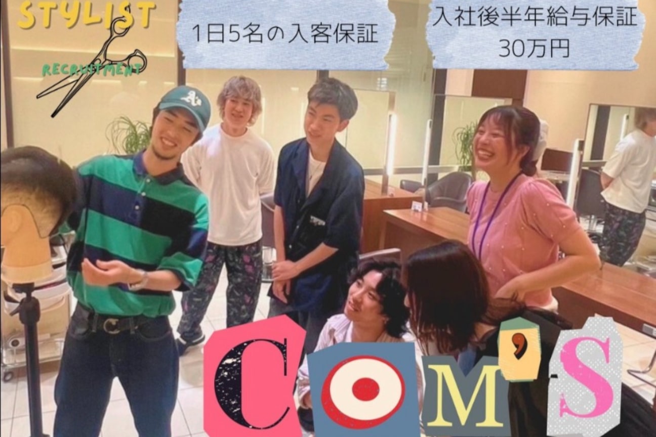 有限会社 コムズ画像2