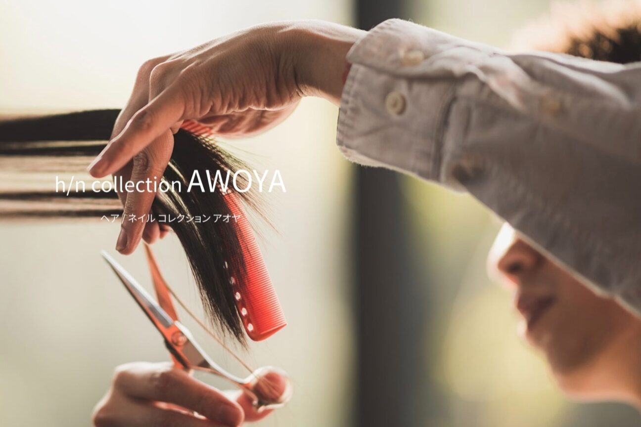 ヘアーネイルコレクション アオヤ(h/n collection AWOYA)3
