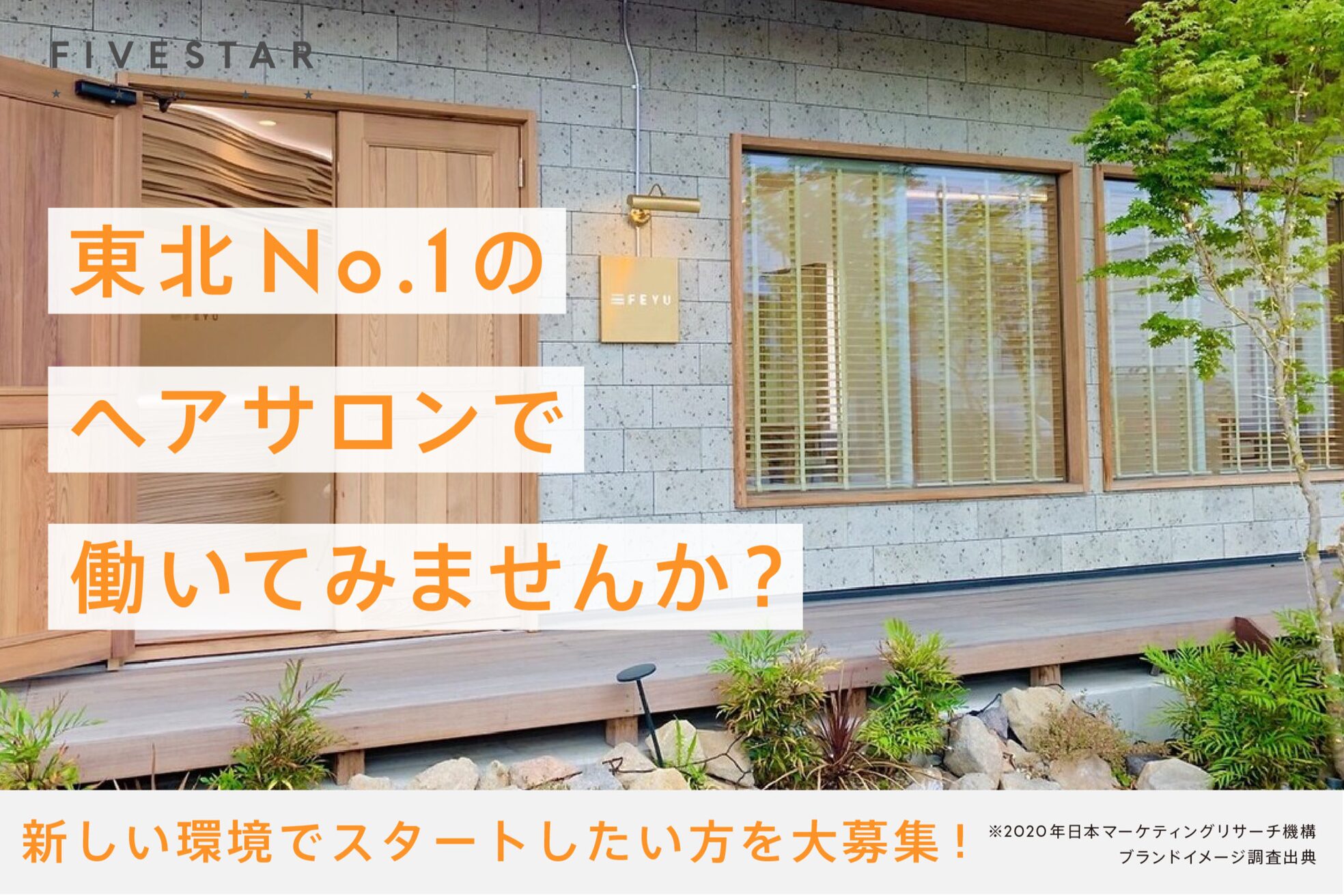 フィーユ 郡山安積店(FEYU)1