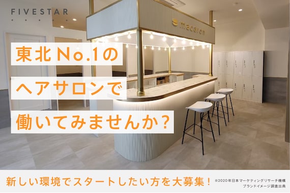 マカロン 須賀川店(macaron)