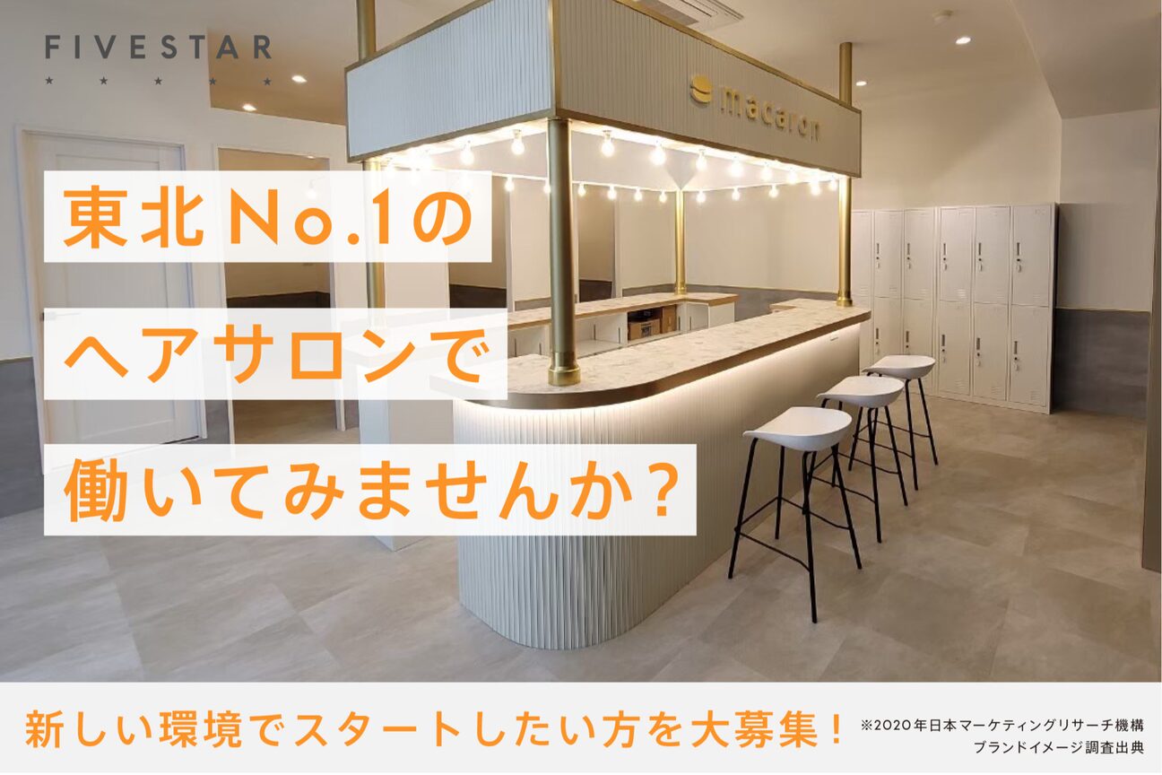 MACARON（株式会社　ファイブスター）画像1