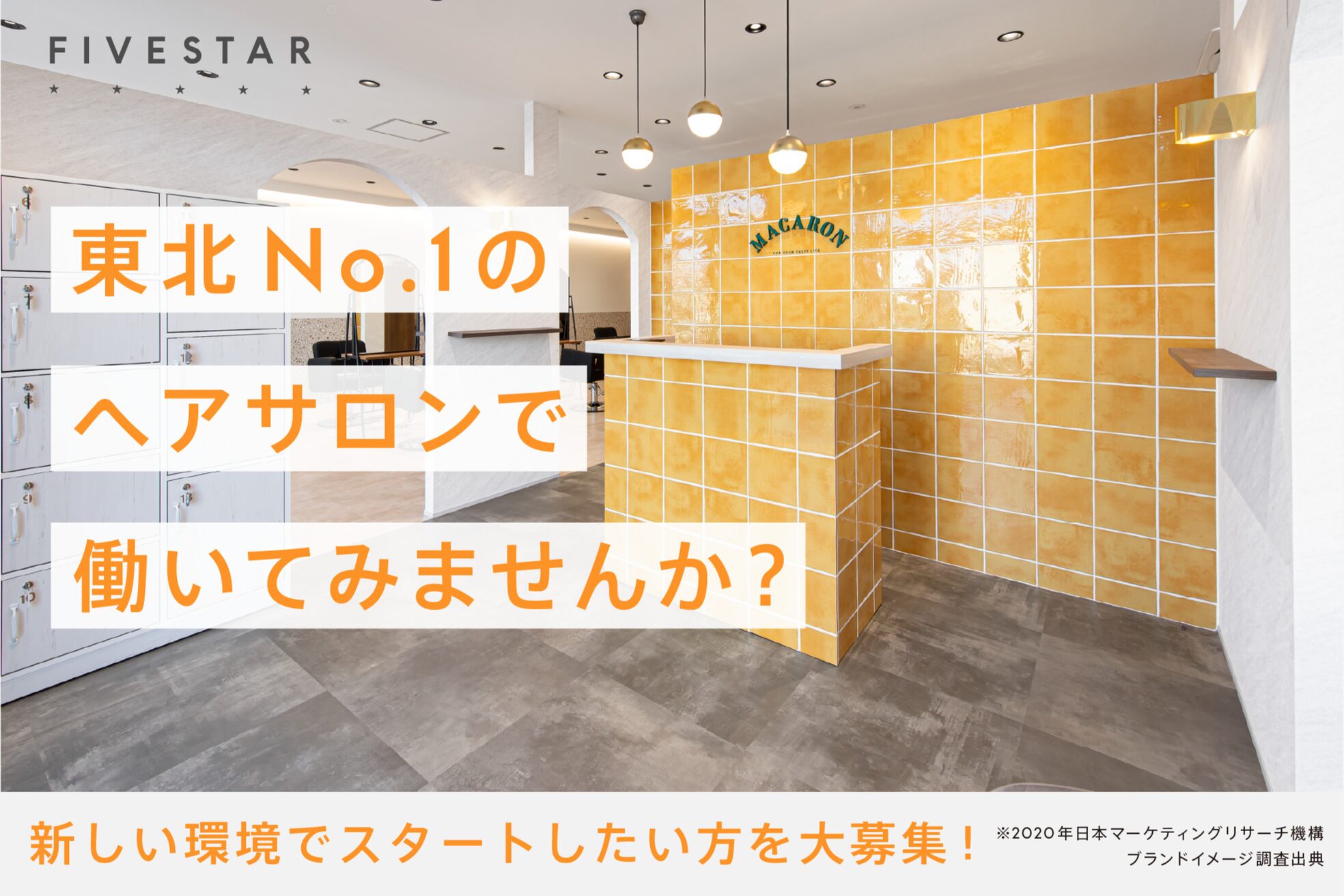 マカロン 南福島店(macaron)1